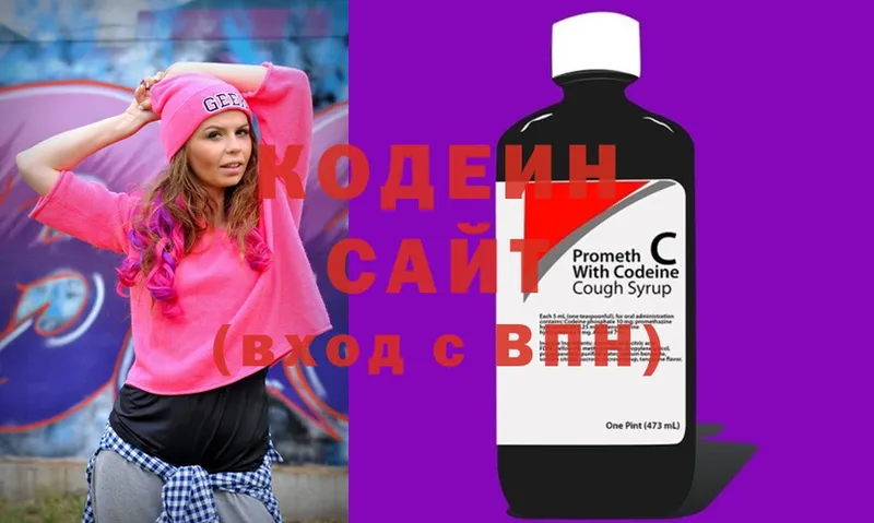 Codein Purple Drank  хочу   Зубцов 