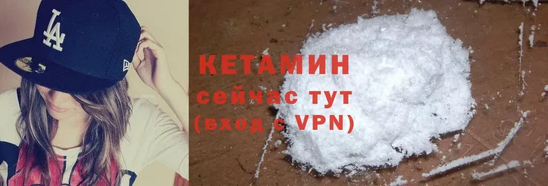 КЕТАМИН VHQ  МЕГА зеркало  Зубцов  цена  